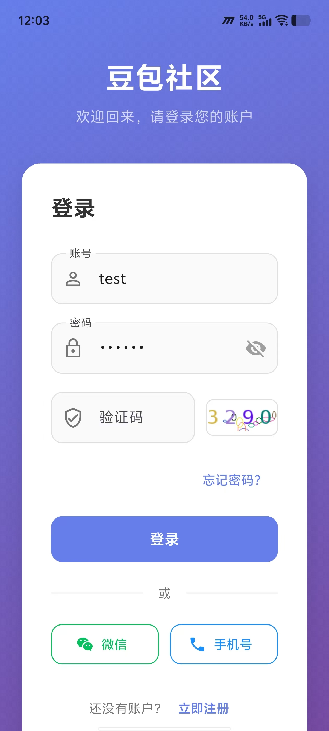 应用截图1